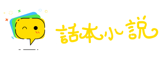 哀鸿遍地网